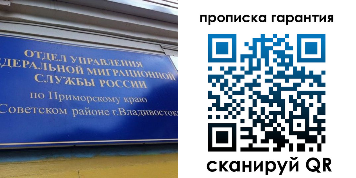 временная регистрация надежно в Нурлате