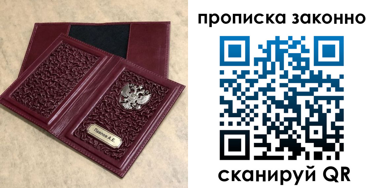 прописка от собственника в Нурлате