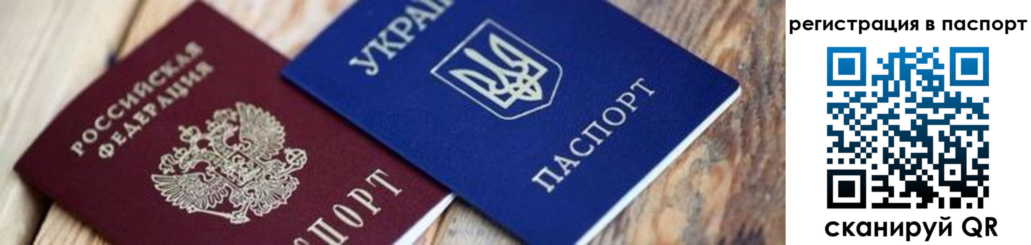 временная регистрация купить в Нурлате