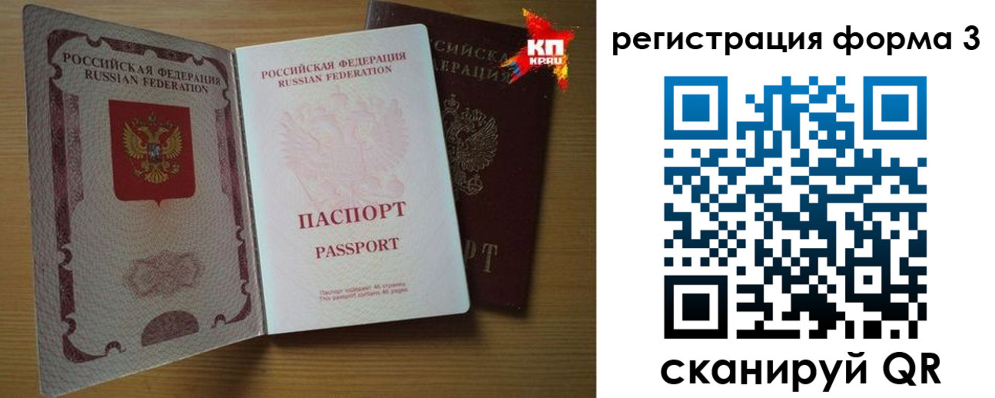прописка паспорт в Нурлате