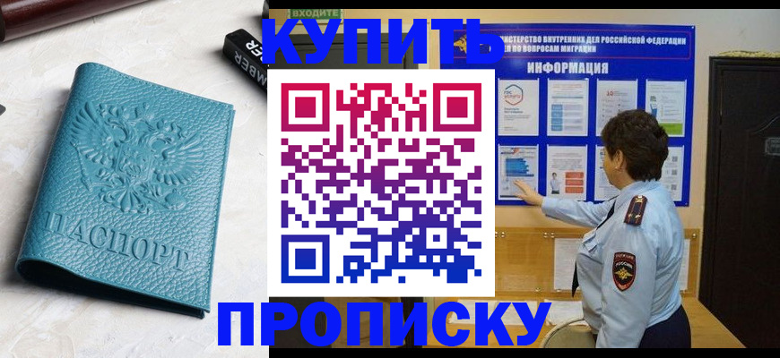 временная регистрация в квартире в Нурлате