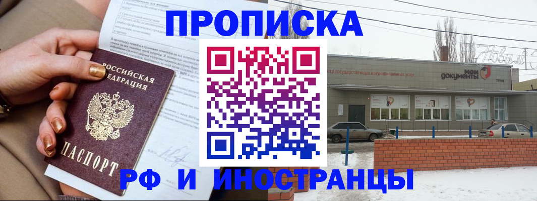 прописка иностранных граждан в Нурлате